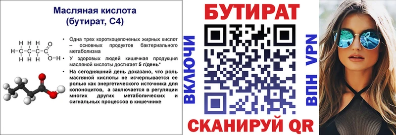 купить наркотик Родники БУТИРАТ оксибутират
