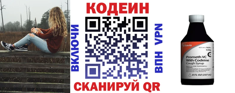 продажа наркотиков  Родники  Кодеин напиток Lean (лин) 