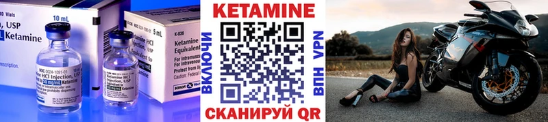 КЕТАМИН VHQ  Родники 