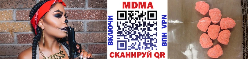 MDMA кристаллы  даркнет сайт  МЕГА ONION  shop формула  Родники 
