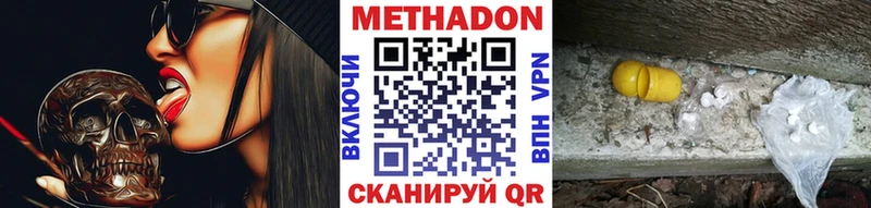 где можно купить наркотик  Родники  МЕТАДОН мёд 